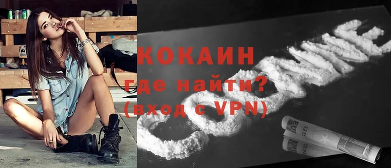 Cocaine 98%  Починок 