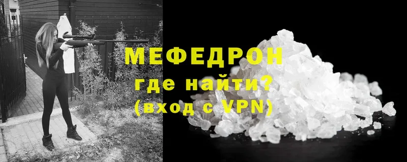 Меф mephedrone  Починок 